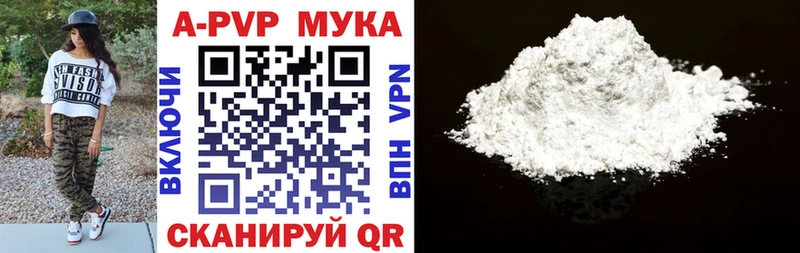 Альфа ПВП Crystall  дарнет шоп  Голицыно 