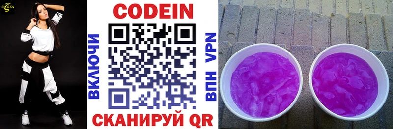 Кодеиновый сироп Lean напиток Lean (лин)  Голицыно 