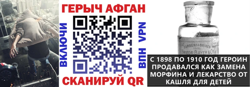наркота  Голицыно  площадка состав  ГЕРОИН герыч 