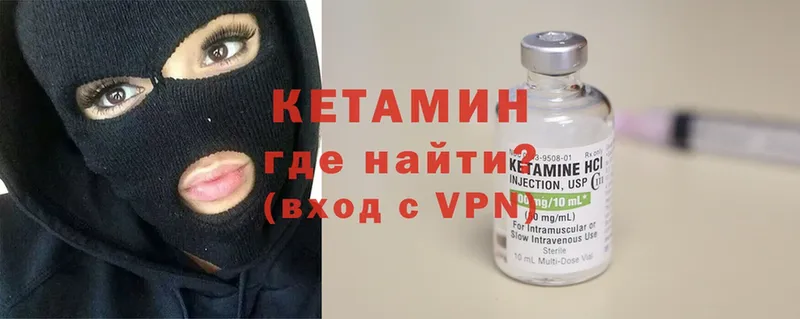 КЕТАМИН ketamine  kraken ONION  Голицыно 