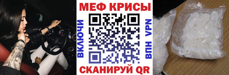 Меф 4 MMC Голицыно